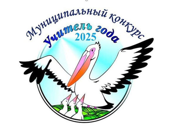 ��������� ������������� ���� �������� �������� ���� -2025� 