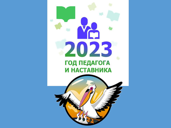 ������� ��������������� ���������� �������� ����-2023�