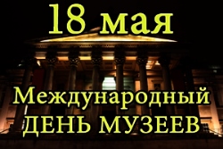18 ��� - ������������� ���� ������